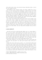 SF속의 인간과 로봇-4