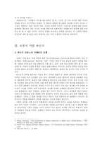 SF속의 인간과 로봇-5