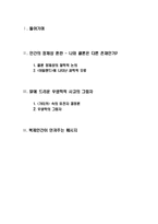 SF 속의 복제인간-2