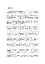 SF 속의 복제인간-3
