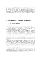 SF 속의 복제인간-4