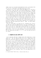 SF 속의 복제인간-5