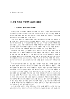 SF 속의 복제인간-8