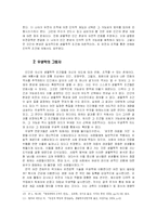 SF 속의 복제인간-9