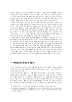 SF 속의 복제인간-10