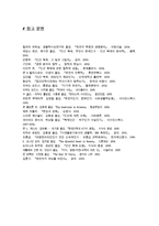 SF 속의 복제인간-12