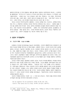 로봇을 대하는 인간의 태도와 그 속에 숨어있는 인간중심주의-7