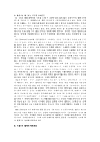 철학에 매개된 SF 자아의 위기-2