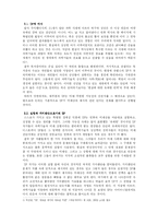 철학에 매개된 SF 자아의 위기-3