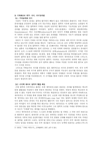 철학에 매개된 SF 자아의 위기-4