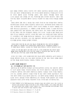 철학에 매개된 SF 자아의 위기-5