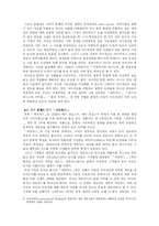철학에 매개된 SF 자아의 위기-6