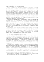 철학에 매개된 SF 자아의 위기-7