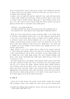 철학에 매개된 SF 자아의 위기-9