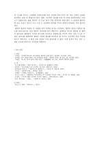 철학에 매개된 SF 자아의 위기-10