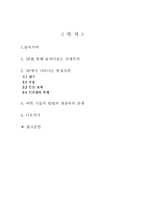 SF에서 나타나는 전체주의, 그리고 통제사회-2