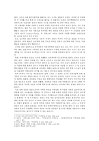 SF에서 나타나는 전체주의, 그리고 통제사회-4