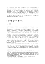 SF에서 나타나는 전체주의, 그리고 통제사회-5