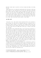 SF에서 나타나는 전체주의, 그리고 통제사회-7