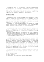 SF에서 나타나는 전체주의, 그리고 통제사회-8