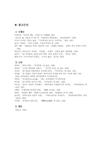 SF에서 나타나는 전체주의, 그리고 통제사회-11