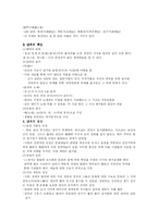 [중국희곡] 남희, 장협장원에 대하여-3