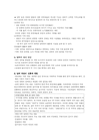 [중국희곡] 남희, 장협장원에 대하여-4