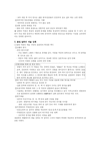[중국희곡] 남희, 장협장원에 대하여-5