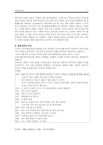 [중국희곡] 남희, 장협장원에 대하여-7