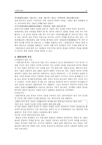[중국희곡] 남희, 장협장원에 대하여-8