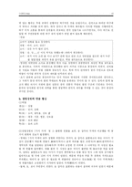 [중국희곡] 남희, 장협장원에 대하여-10