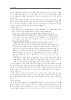 [중국희곡] 남희, 장협장원에 대하여-11