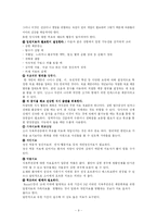 섭식장애(현황,원인,치료방법, 사례)-9
