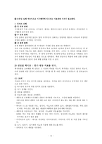 섭식장애(현황,원인,치료방법, 사례)-10