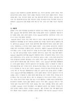 섭식장애(현황,원인,치료방법, 사례)-12