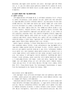 (일본 경제)일본의 기술발전에 대한 이해와 경쟁력 및 최첨단 기술들 및 일본 제품-4
