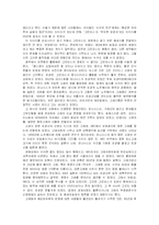 (국제환경단체) 국제환경 보호단체 그린피스(Greenpeace)에 대하여..-19