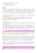 (일본문화) 일본과 한국의 공휴일을 통해 알아본 양국의 문화-7