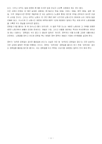 (일본문화) 일본과 한국의 공휴일을 통해 알아본 양국의 문화-8
