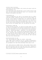 (노사관계론- IR) 한국 노사관계의 역사와 전망 및 나아갈 방향-5