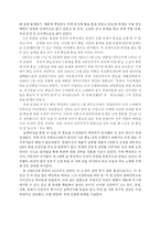 박정희 대통령의 통일 정책에 대한 이해와 평가-2