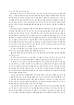 박정희 대통령의 통일 정책에 대한 이해와 평가-3