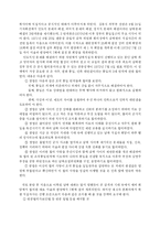 박정희 대통령의 통일 정책에 대한 이해와 평가-4