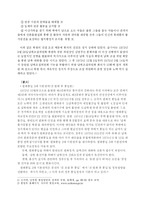 박정희 대통령의 통일 정책에 대한 이해와 평가-5