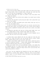 박정희 대통령의 통일 정책에 대한 이해와 평가-6