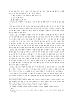 박정희 대통령의 통일 정책에 대한 이해와 평가-7