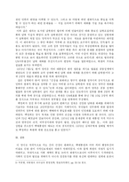 박정희 대통령의 통일 정책에 대한 이해와 평가-8