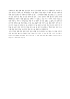 박정희 대통령의 통일 정책에 대한 이해와 평가-9