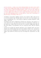 (광고규제) 우리나라의 방송광고 규제-5