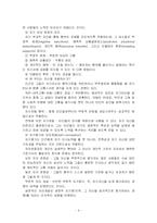 반두라(Bandura) 의 사회학습이론에 대한 이해와 분석 및 시사점-9